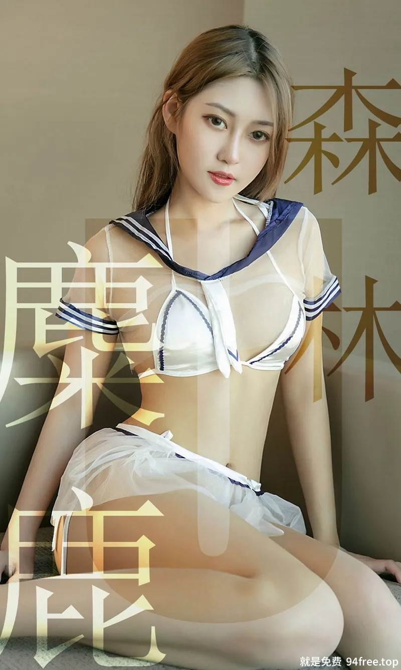 [Ugirls爱尤物] No.1516 嫩模林微微私房浴缸里性感真空白衬衣湿身诱惑写真-就是免费