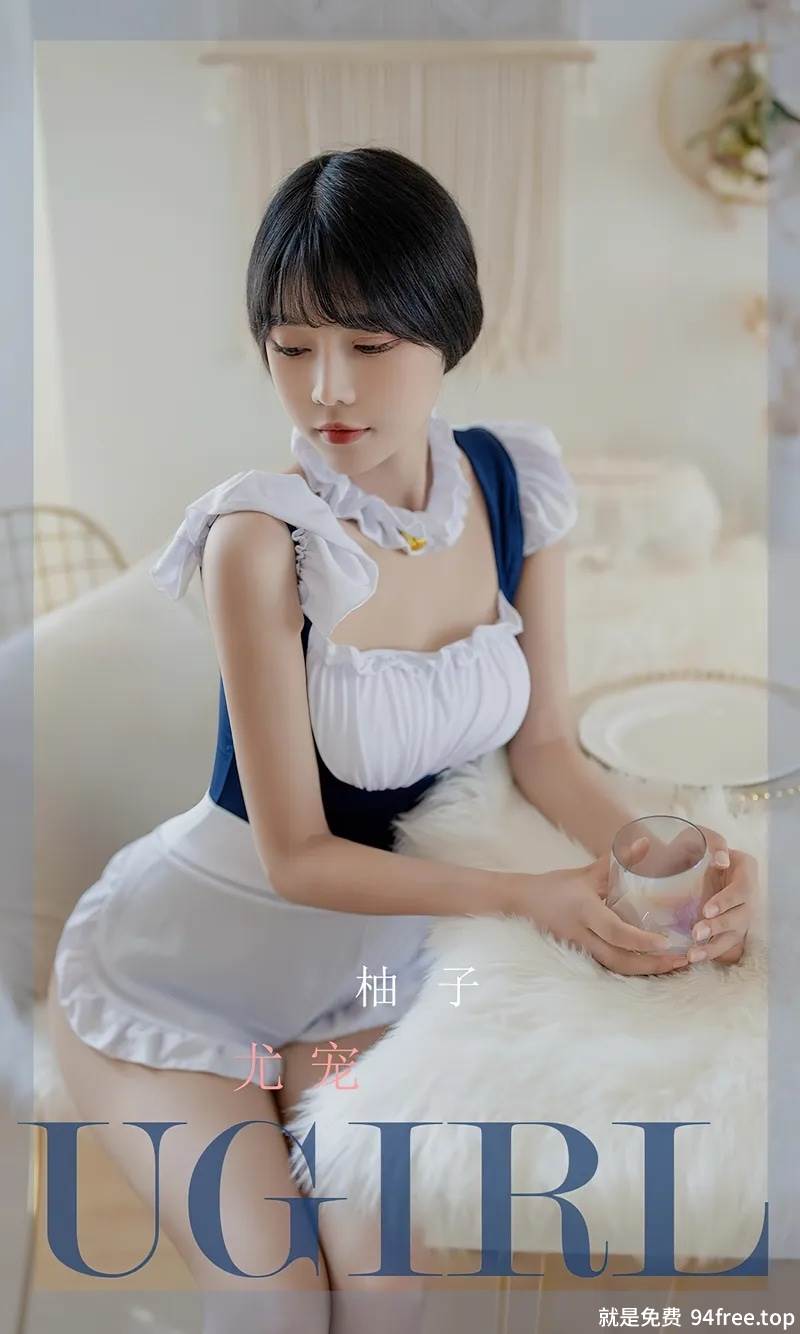 [Ugirls爱尤物] No.2388 模特柚子私房性感高叉连体女仆装秀完美身材迷人诱惑写真-就是免费