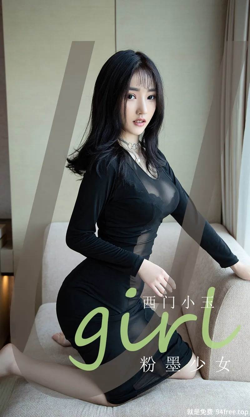 [Ugirls爱尤物] No.2140 模特西门小玉私房黑色蕾丝情趣内衣秀完美身材撩人诱惑写真-就是免费