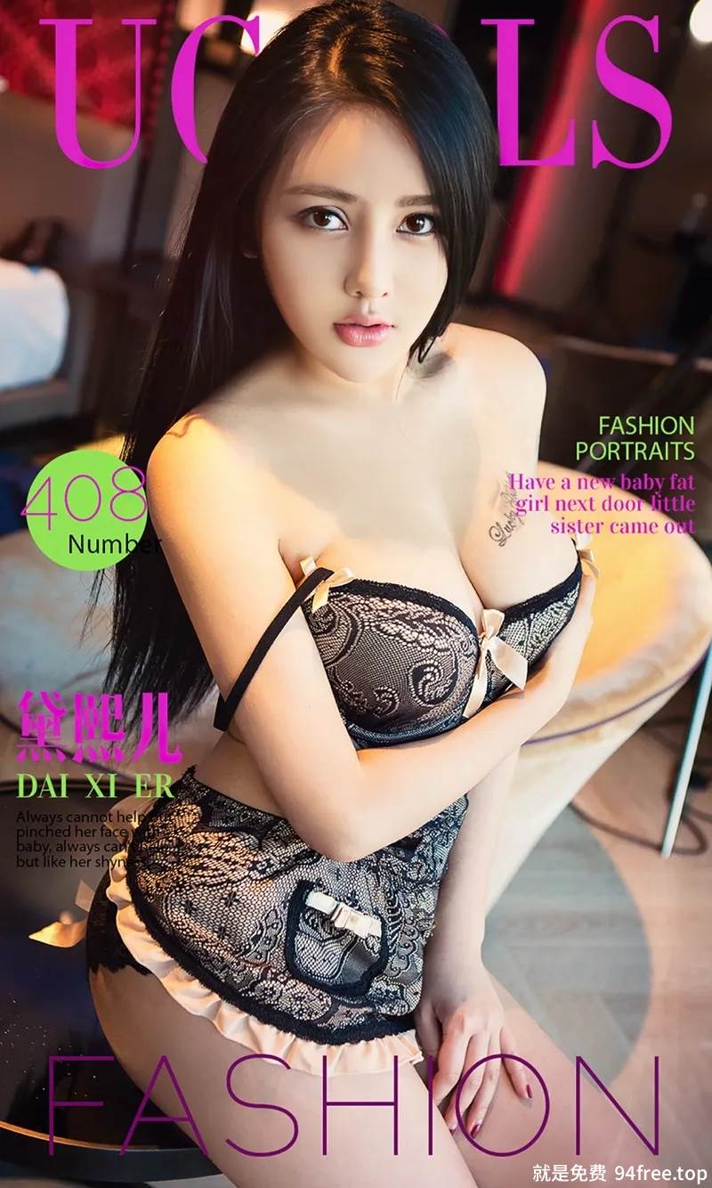 [Ugirls爱尤物] 2016.06.30 NO.408 黛熙儿 垂涎三尺 [40P-38.8MB]-就是免费