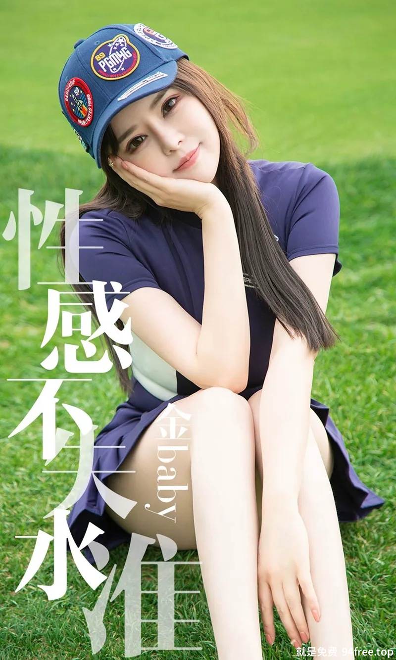 [Ugirls爱尤物] No.1450 嫩模金baby户外粉色连身裙秀完美身材低胸露豪乳诱惑写真-就是免费
