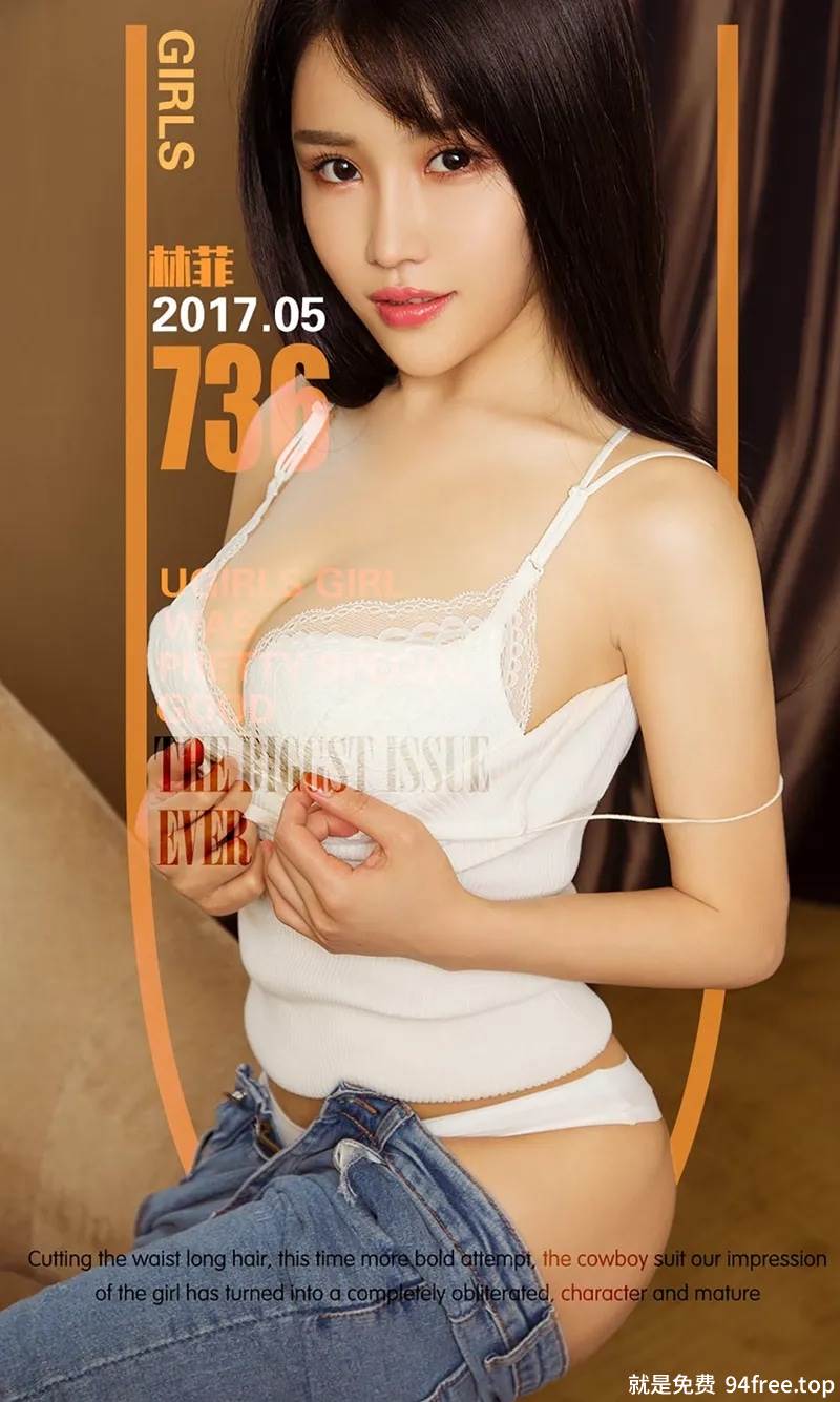[Ugirls爱尤物] No.736 嫩模林菲居家性感内衣系列秀完美曲线傲人美乳诱惑写真-就是免费