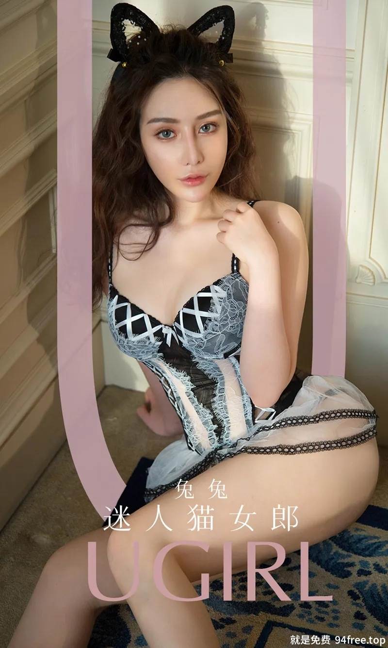 [Ugirls爱尤物] No.1688 嫩模兔兔私房性感猫女郎情趣内衣隐现完美身材诱惑写真-就是免费