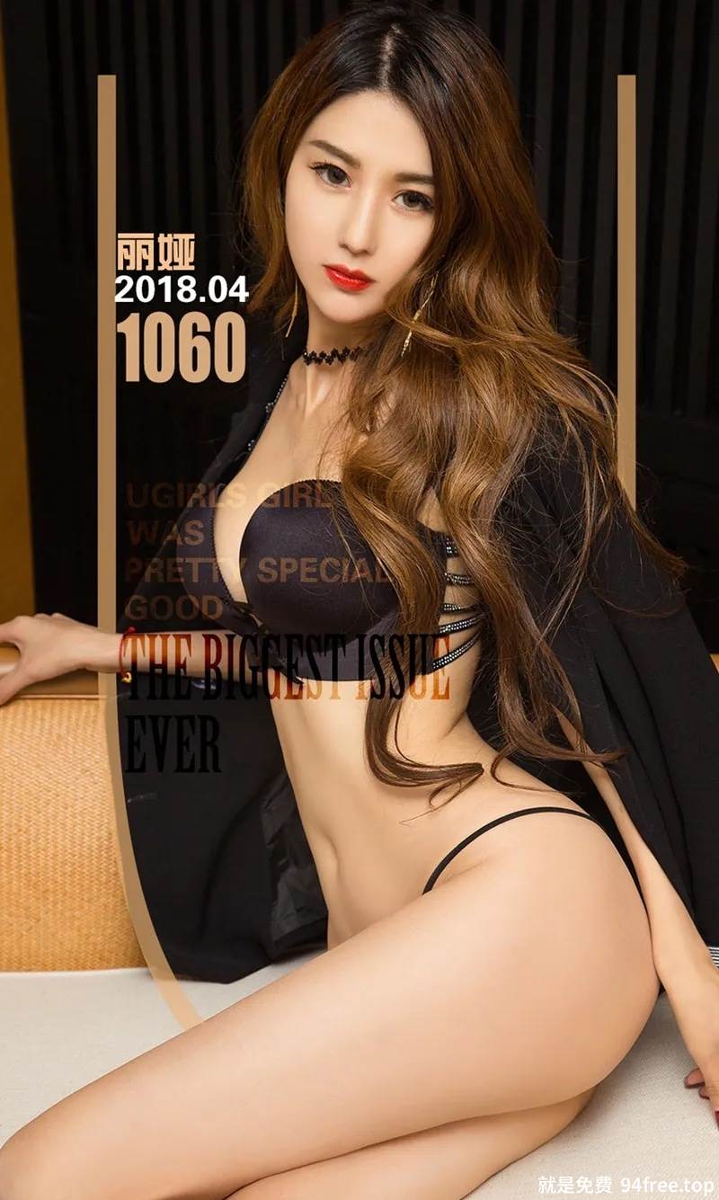 [Ugirls爱尤物] No.1060 嫩模丽娅居家私房黑色蕾丝情趣内衣秀豪乳翘臀诱惑写真-就是免费