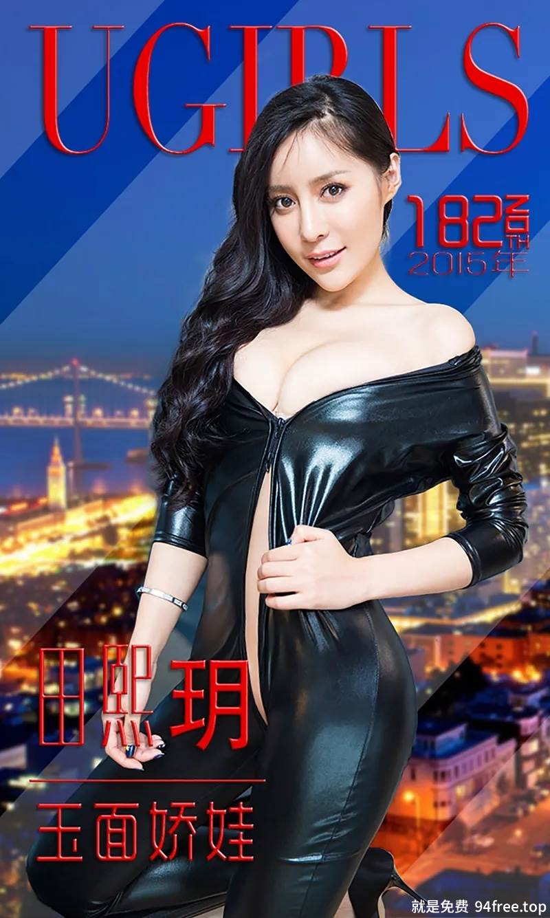 [Ugirls爱尤物] 2015 No.182 田熙玥 玉面娇娃 [40P-32.7MB]-就是免费