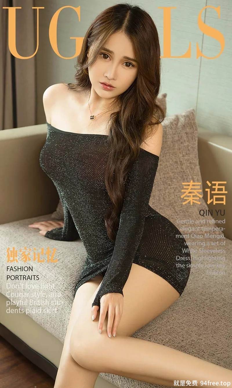 [Ugirls爱尤物] No.1194 嫩模秦语私房黑色透视连体衣+校园风运动衣性感迷人写真-就是免费