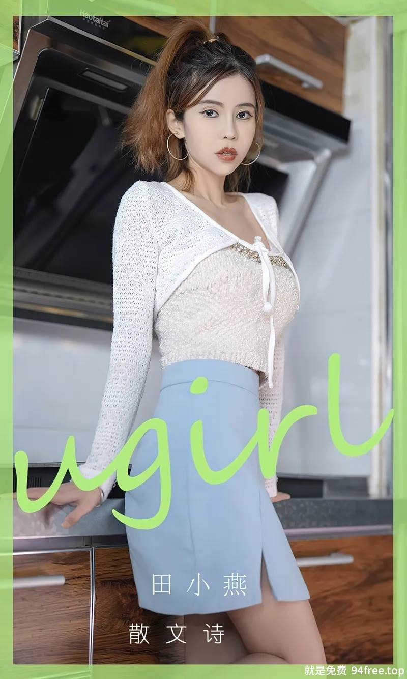 [Ugirls爱尤物] No.2798 模特田小燕性感白色上衣配蓝色短裙露超薄肉丝秀美腿诱惑写真-就是免费