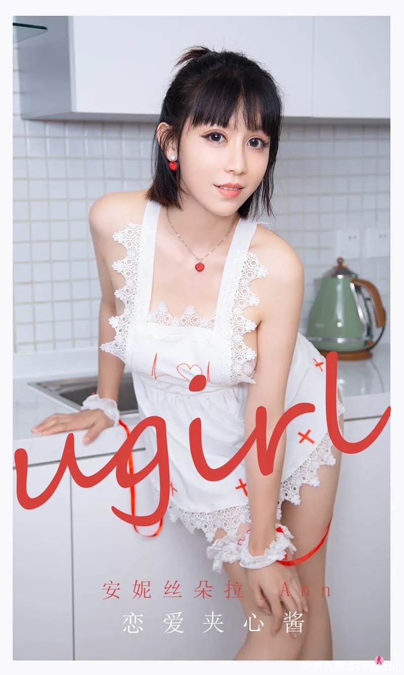 [Ugirls爱尤物] No.2165 模特安妮丝朵拉_Ann私房性感女仆装真空秀豪乳诱惑写真-就是免费