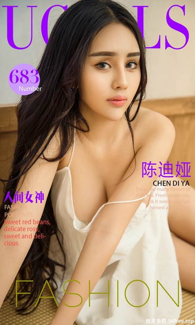[Ugirls爱尤物] No.683 嫩模陈迪娅黑色蕾丝吊带情趣内衣全脱秀白嫩诱人胴体写真-就是免费