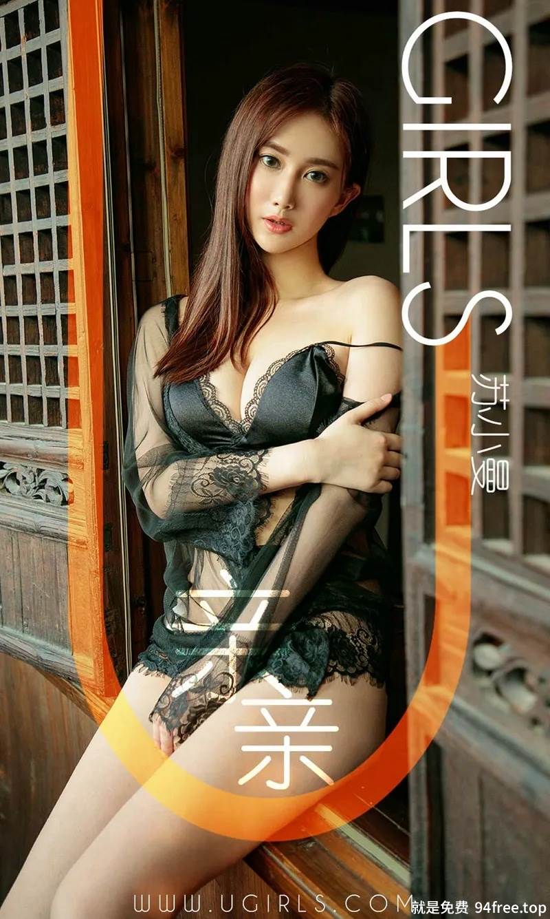 [Ugirls爱尤物] No.1331 嫩模苏小曼私房黑色蕾丝情趣内衣秀完美身材豪乳诱惑写真-就是免费