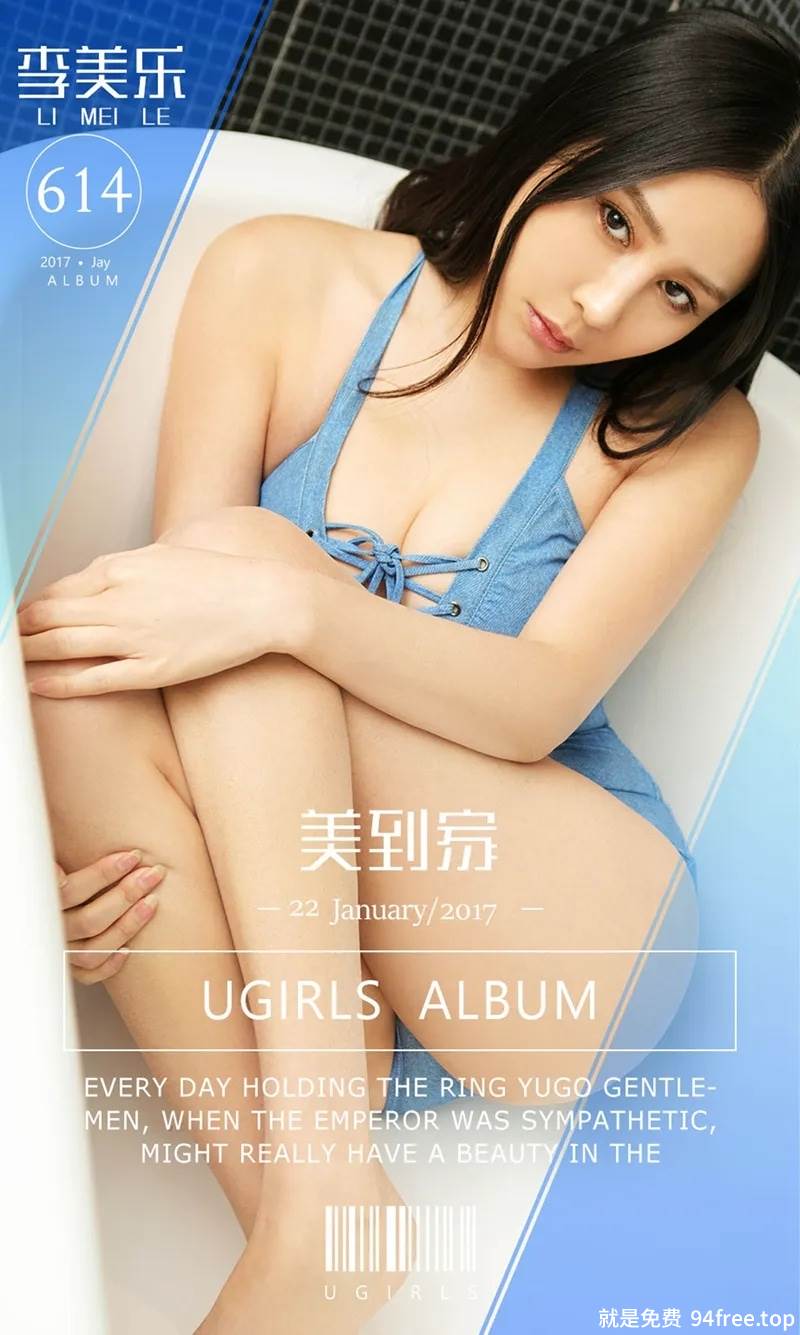 [Ugirls爱尤物] No.614 嫩模杨敏粉红情趣薄纱秀美乳黑色丁字裤美臀诱惑写真-就是免费