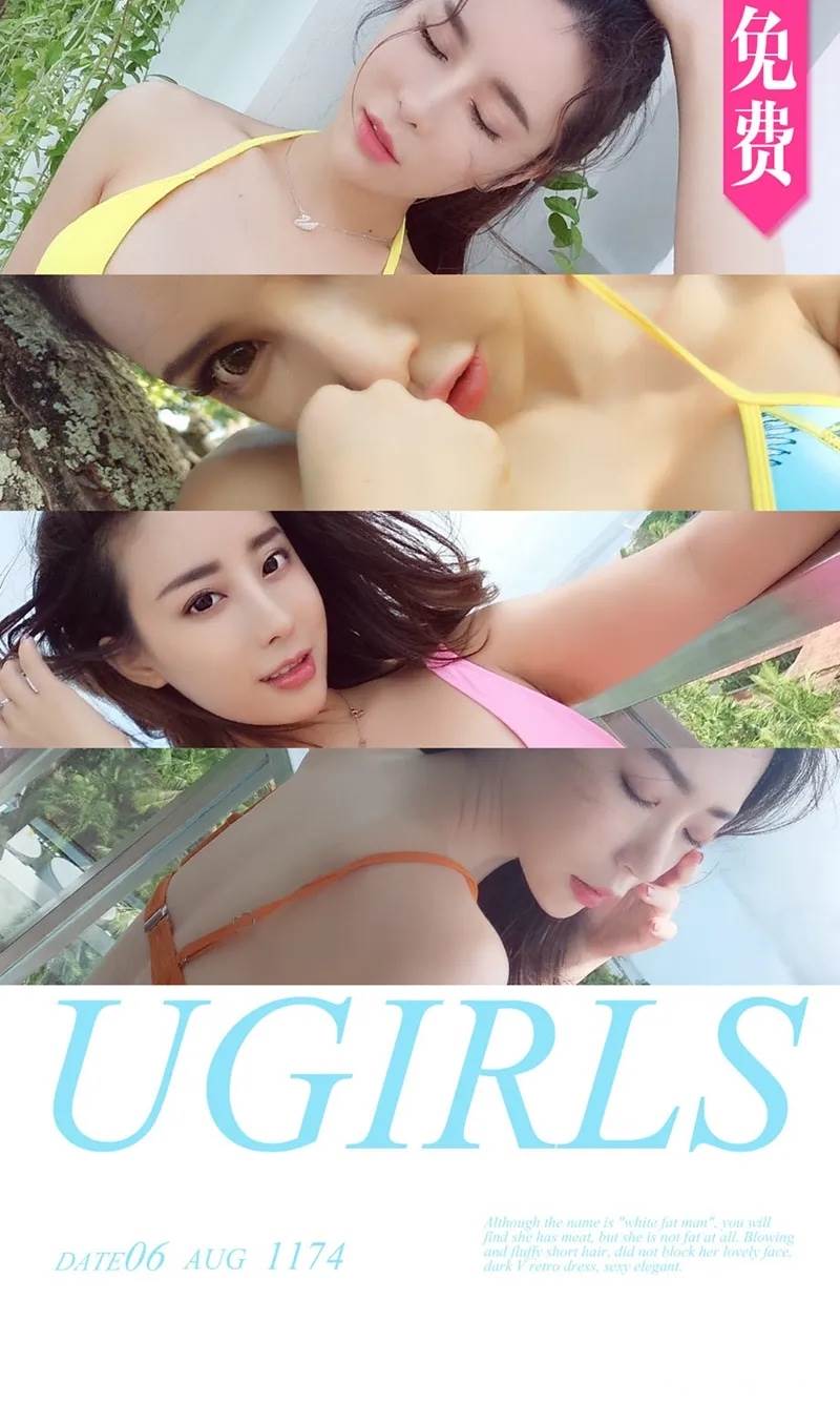 [Ugirls爱尤物] No.1174 嫩模梦心玥&艾小青&筱慧&球球4大美女巴厘岛性感PK写真-就是免费