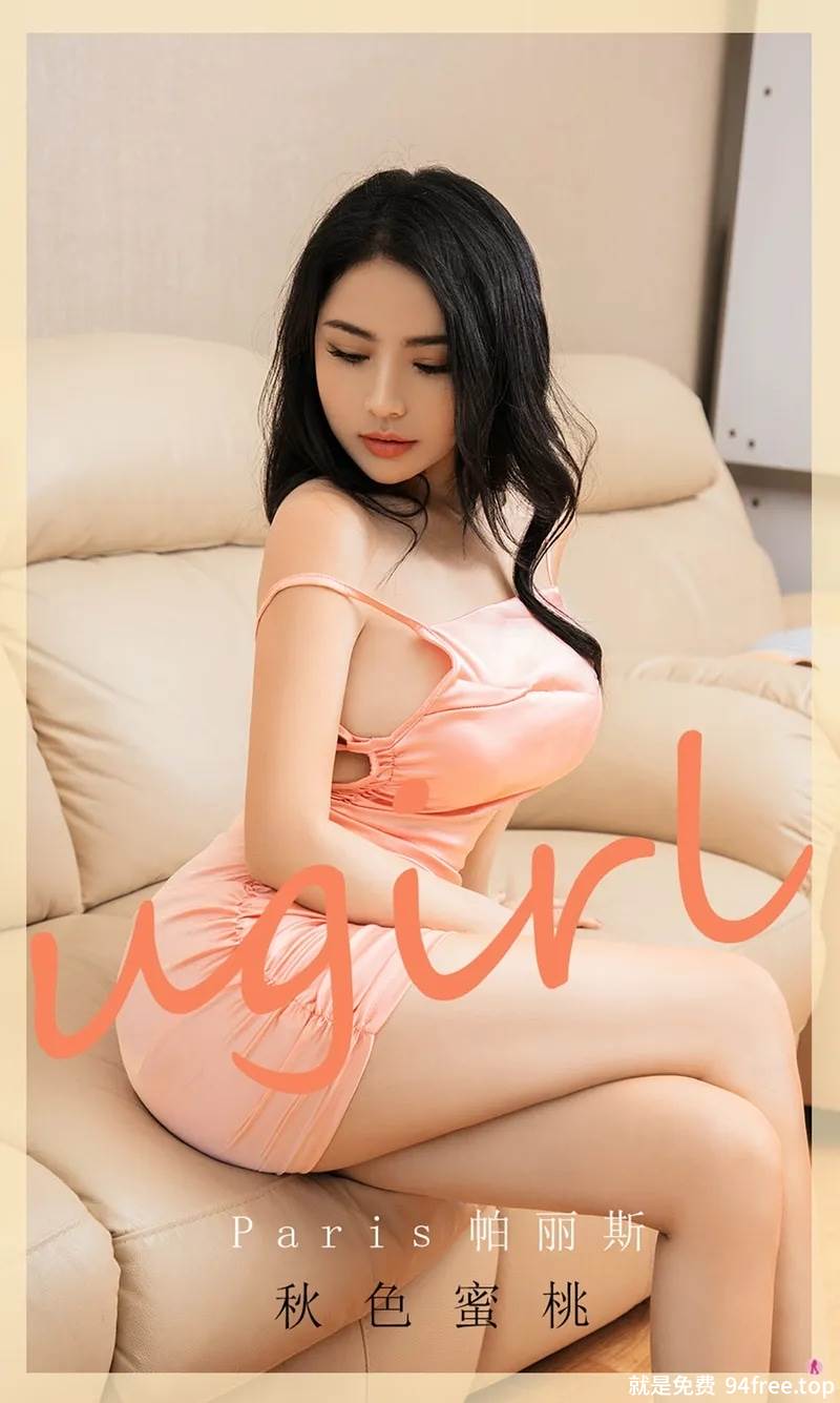 [Ugirls爱尤物] No.1928 嫩模Paris帕丽斯私房低胸粉色吊裙露豪乳半球撩人诱惑写真-就是免费
