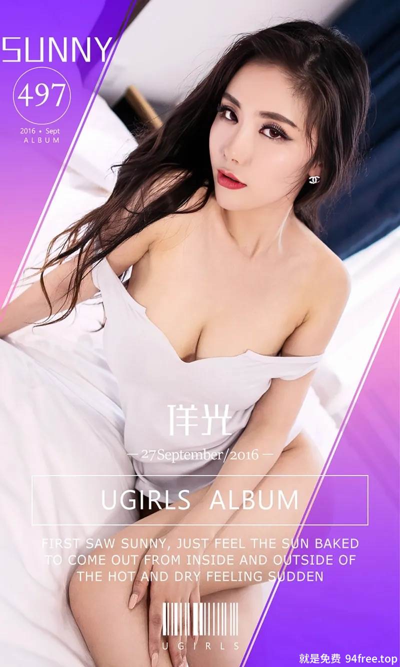 [Ugirls爱尤物] 2016.09.27 NO.497 sunny 佯光 [40P-31.2MB]-就是免费