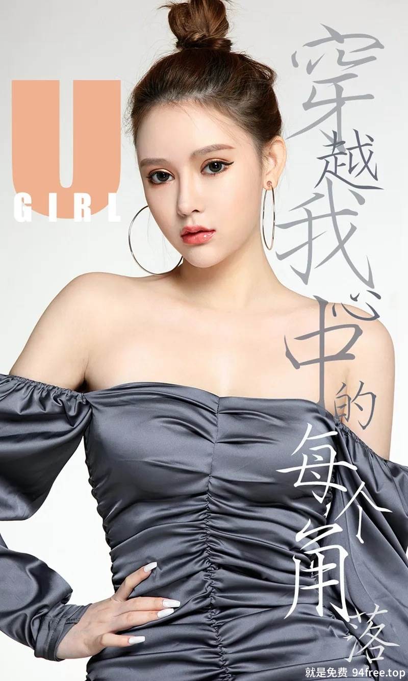 [Ugirls爱尤物] No.1638 嫩模Coral户外性感低胸连身裙秀完美身材靓丽迷人写真-就是免费