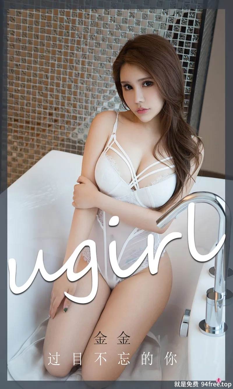 [Ugirls爱尤物] No.2223 模特金金私房薄透白色高叉连体内衣秀丰满身材撩人诱惑写真-就是免费