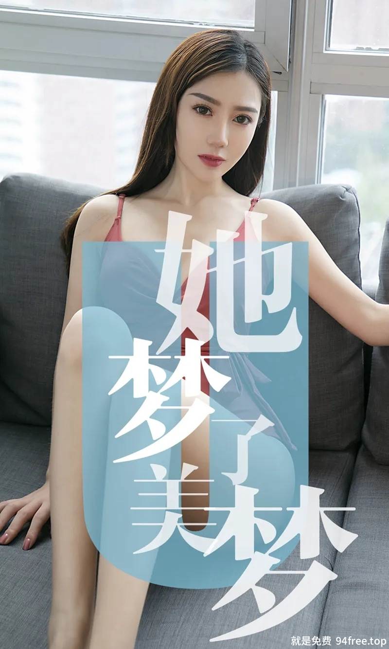[Ugirls爱尤物] No.1468 嫩模陈梦私房白色薄纱情趣内衣秀完美身材惹火诱惑写真-就是免费