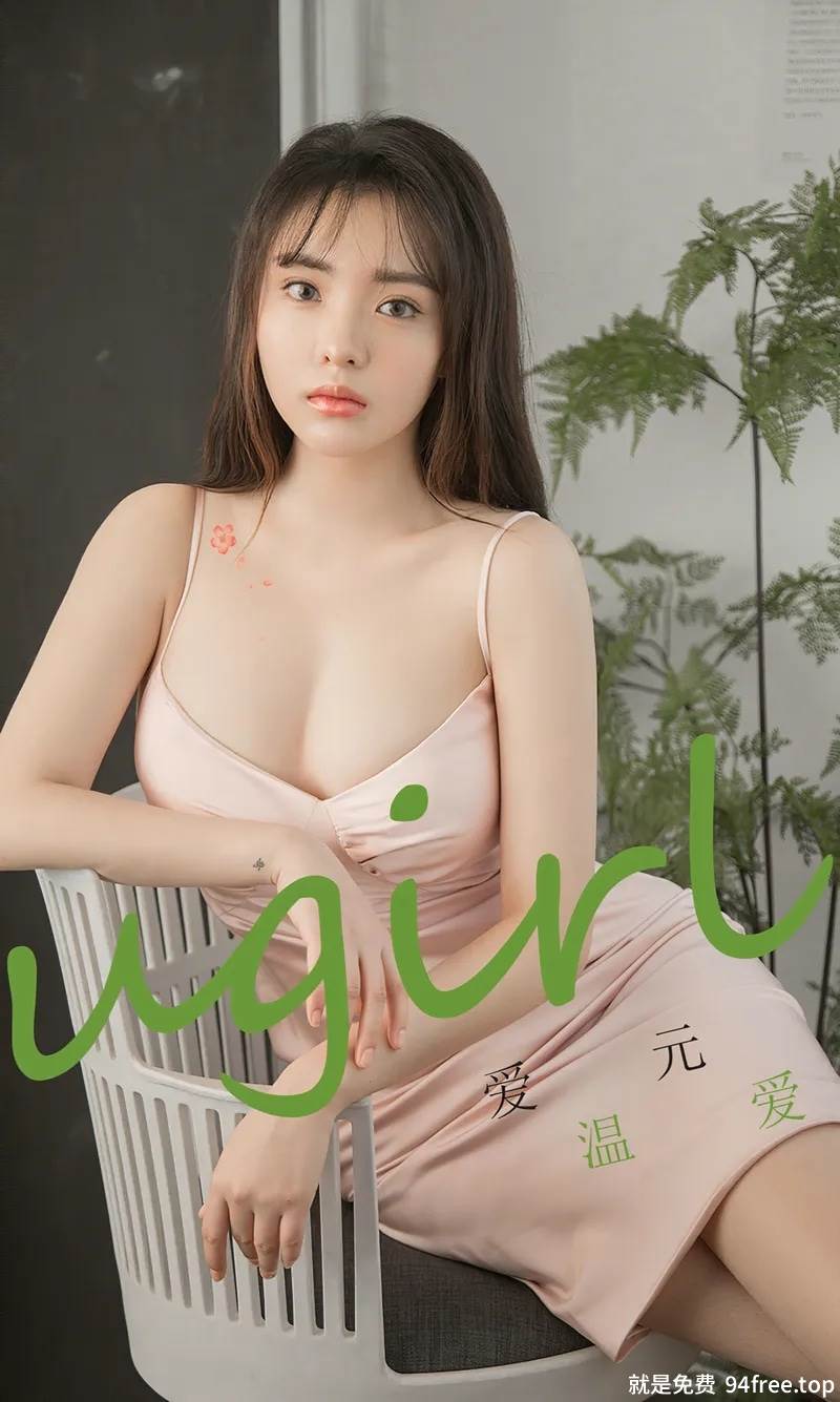 [Ugirls爱尤物] No.1742 嫩模爱元私房粉色吊带连身裙秀完美身材迷人诱惑写真-就是免费