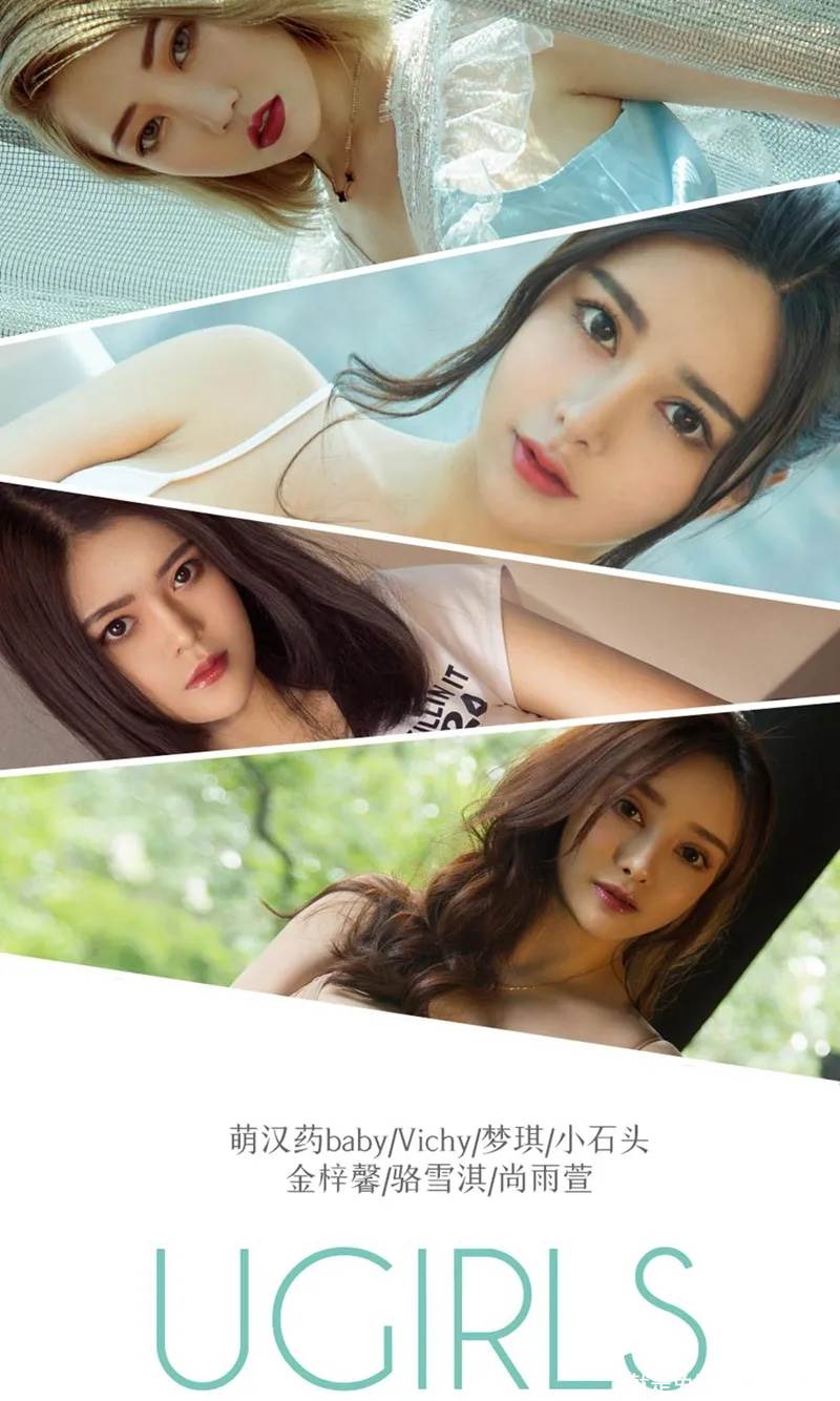 [Ugirls爱尤物] No.1319 爱尤物女神合集嫩模Vichy等7大美女性感内衣系列惹火写真-就是免费