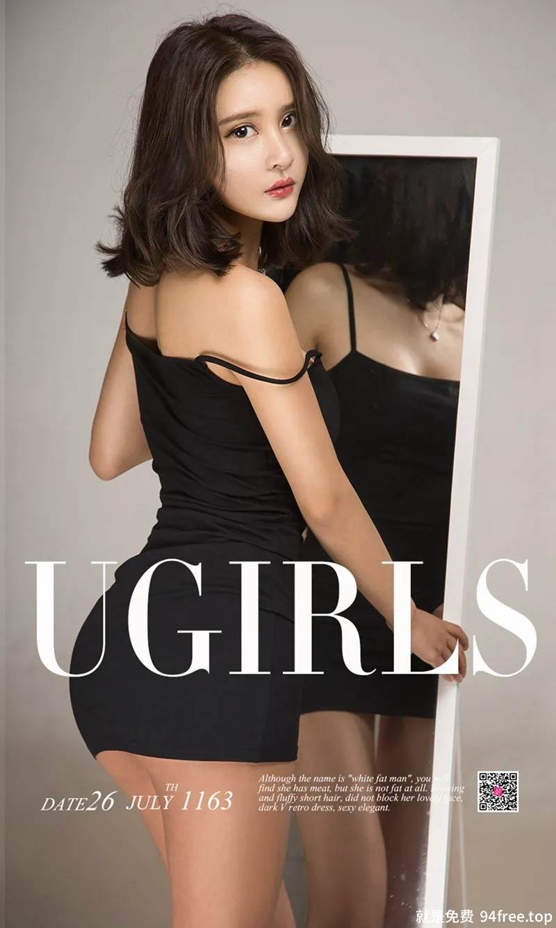 [Ugirls爱尤物] No.1163 嫩模尹菲居家私房性感三点式比基尼秀完美身材火辣诱惑写真-就是免费