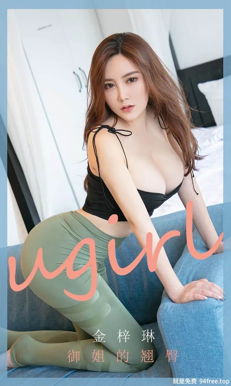 [Ugirls爱尤物] No.1755 嫩模金梓琳私房白色紧身衣配蕾丝内裤秀火辣身材诱惑写真-就是免费