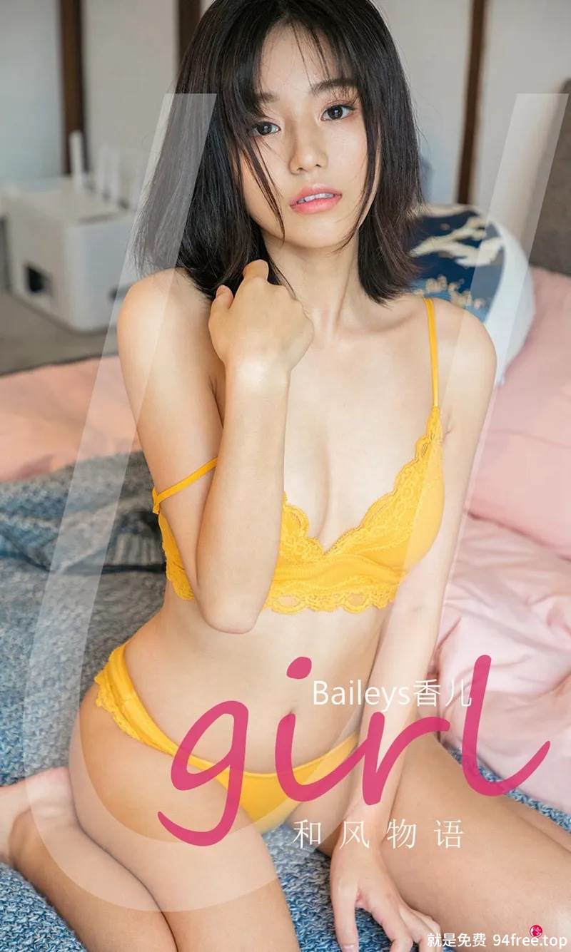 [Ugirls爱尤物] No.2295 模特Baileys香儿私房性感蕾丝内衣系列秀完美身材诱惑写真-就是免费