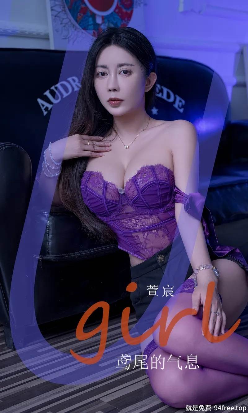 [Ugirls爱尤物] 2024.08.11 No.2920 萱宸 鸢尾的气息 [35P-254MB]-就是免费