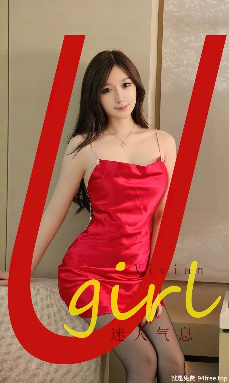 [Ugirls爱尤物] No.2773 模特Vivian性感红色吊带短裙配超薄黑丝秀曼妙身姿迷人诱惑写真-就是免费