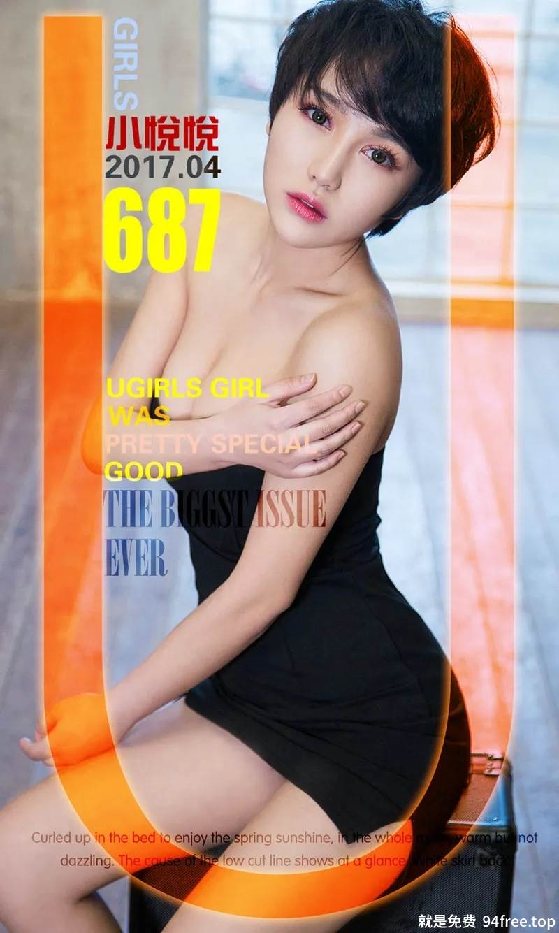 [Ugirls爱尤物] No.693 短发嫩模小悦悦居家沙发上吊带内衣白色内裤完美诱惑写真-就是免费