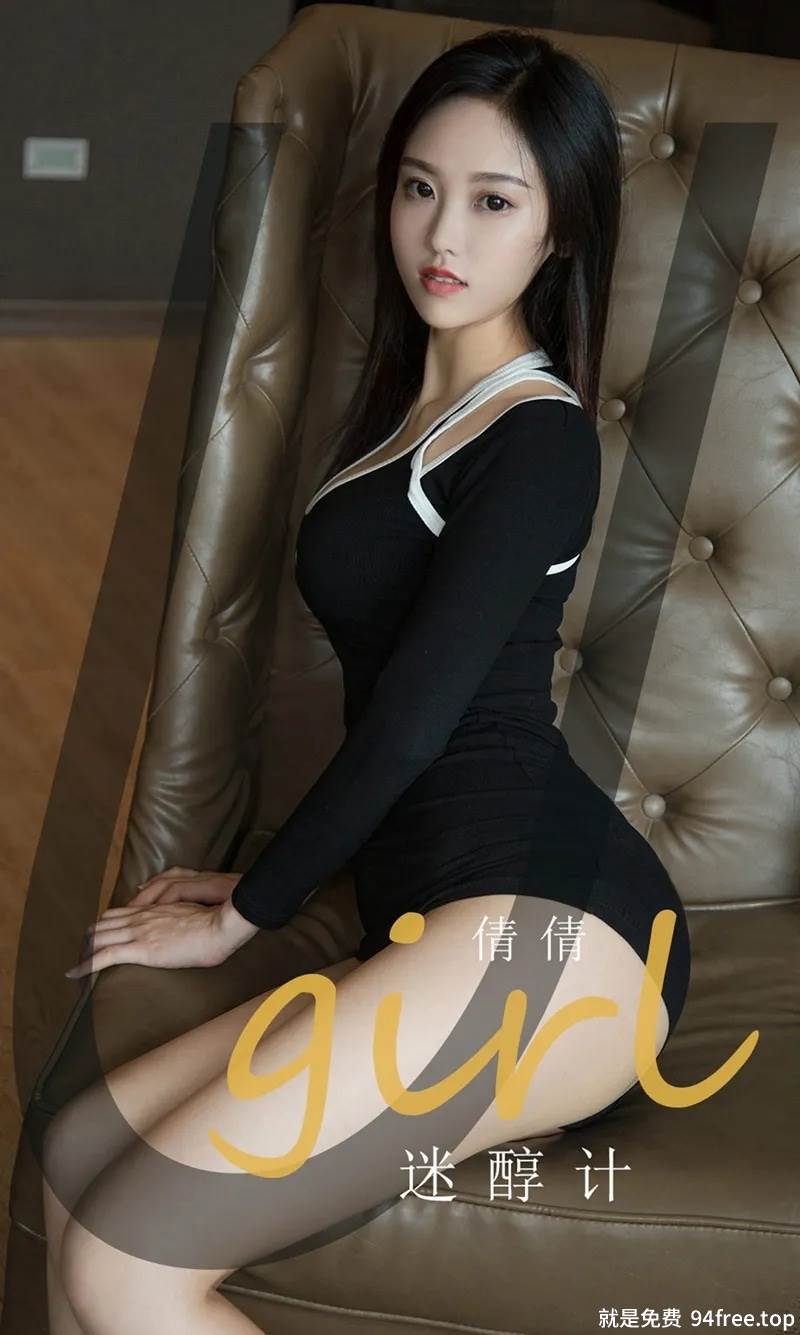 [Ugirls爱尤物] No.1861 嫩模倩倩私房性感黑色内衣配黑色透视内裤撩人诱惑写真-就是免费