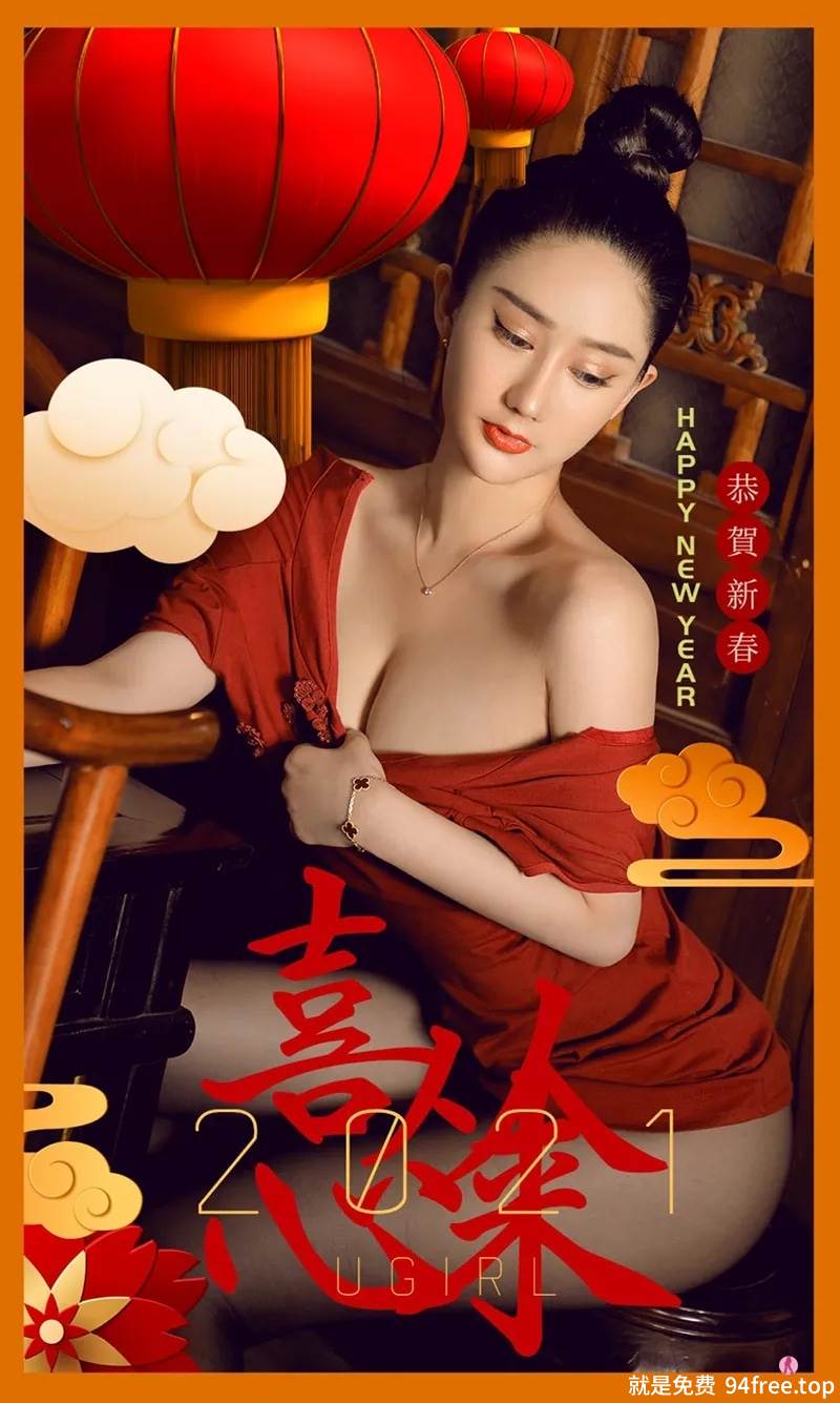 [Ugirls爱尤物] No.2019 嫩模苏小曼私房红色旗袍配黑丝裤袜+白色高叉连体衣诱惑写真-就是免费