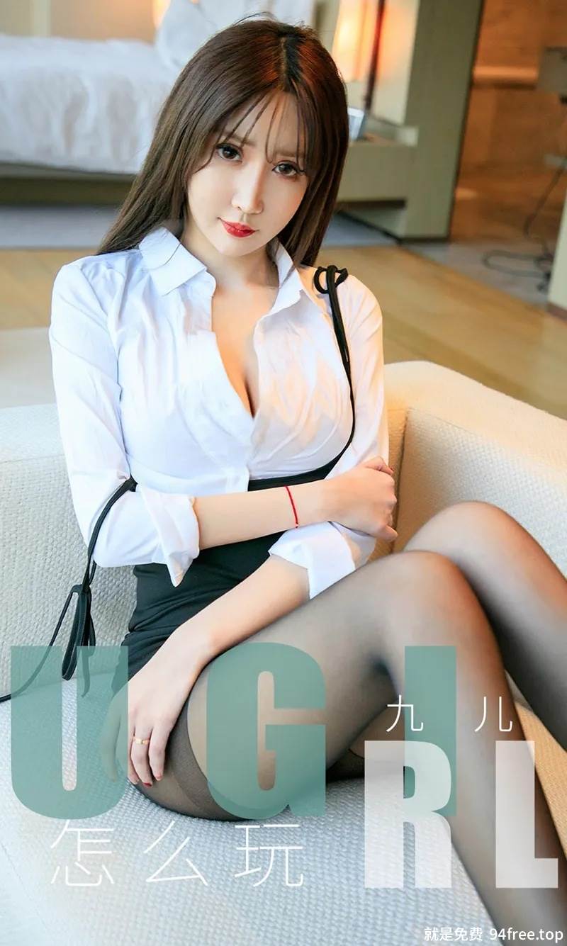 [Ugirls爱尤物] No.1655 嫩模九儿私房性感黑色内衣秀完美身材半脱撩人诱惑写真-就是免费