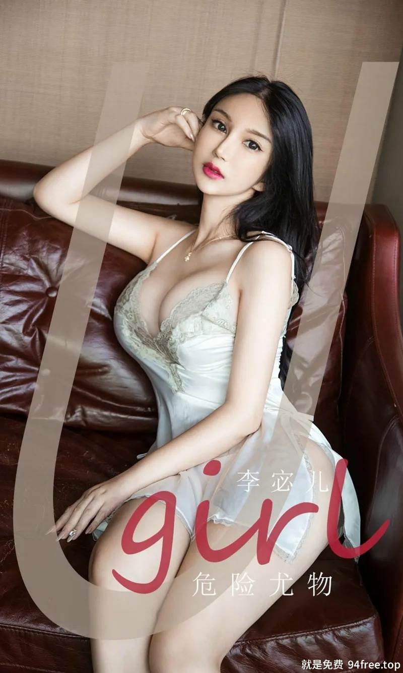 [Ugirls爱尤物] No.1894 嫩模李宓儿私房低胸蕾丝吊裙秀傲人豪乳完美诱惑写真-就是免费