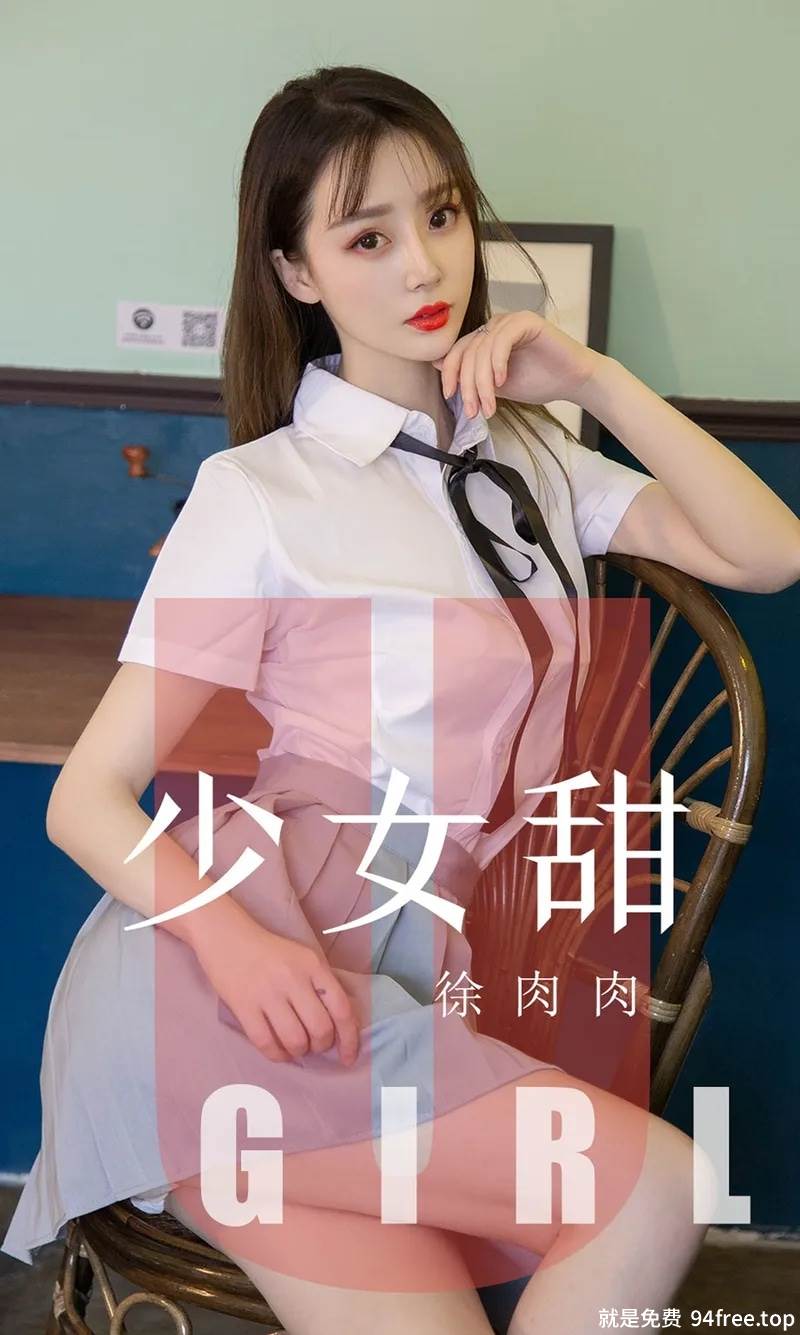 [Ugirls爱尤物] No.1534 嫩模徐肉肉校园清新白衬衣+唐风旗袍装秀苗条身材性感写真-就是免费