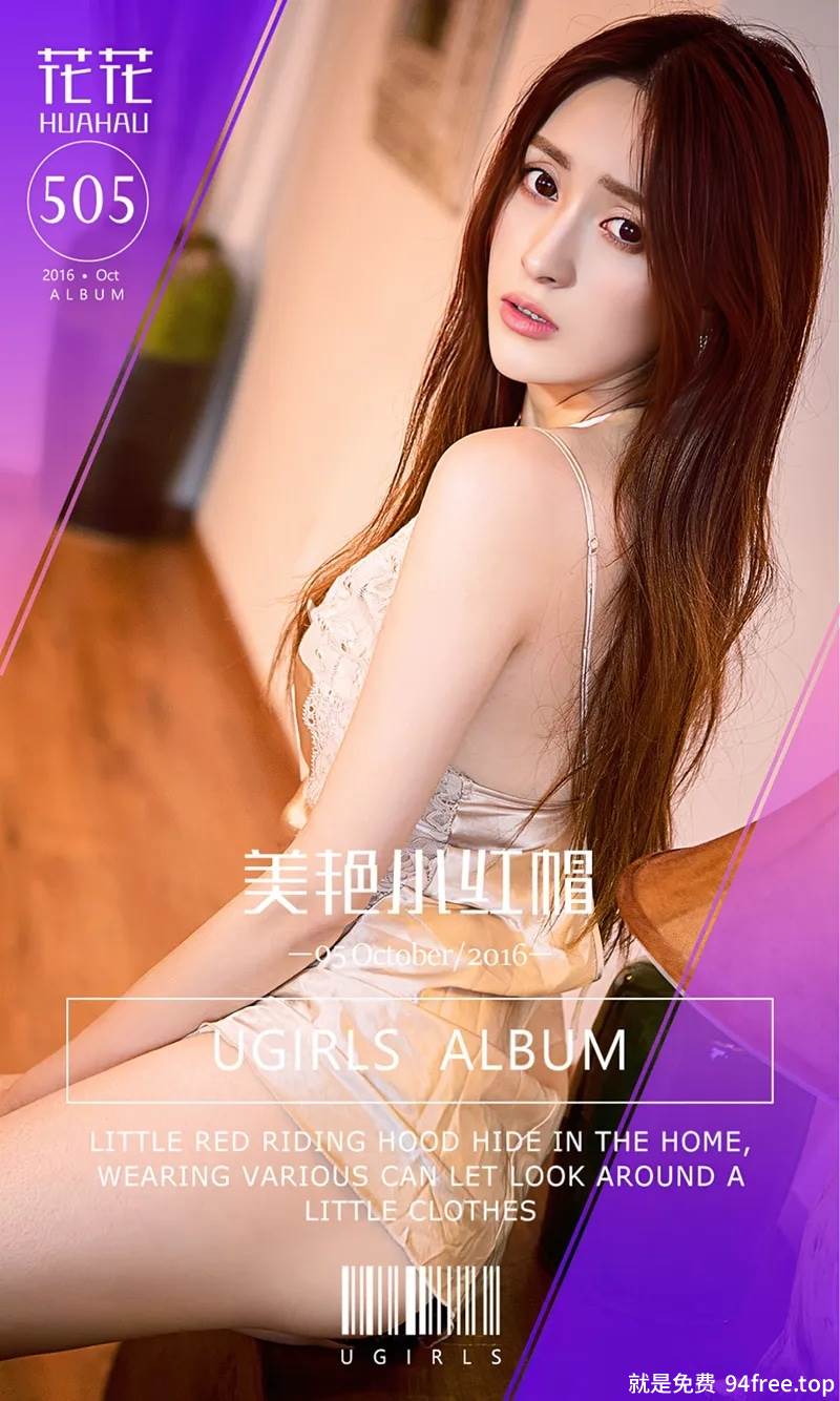 [Ugirls爱尤物] No.505 嫩模花花居家吊带情趣睡裙秀美乳完美曲线诱惑写真-就是免费