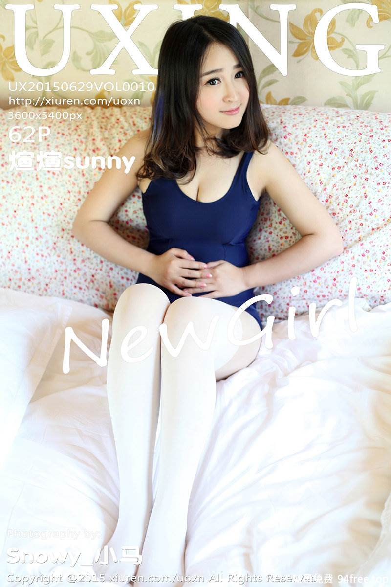 [UXING优星馆] Vol.010 嫩模煊煊sunny居家性感内衣童颜巨乳青涩写真-就是免费