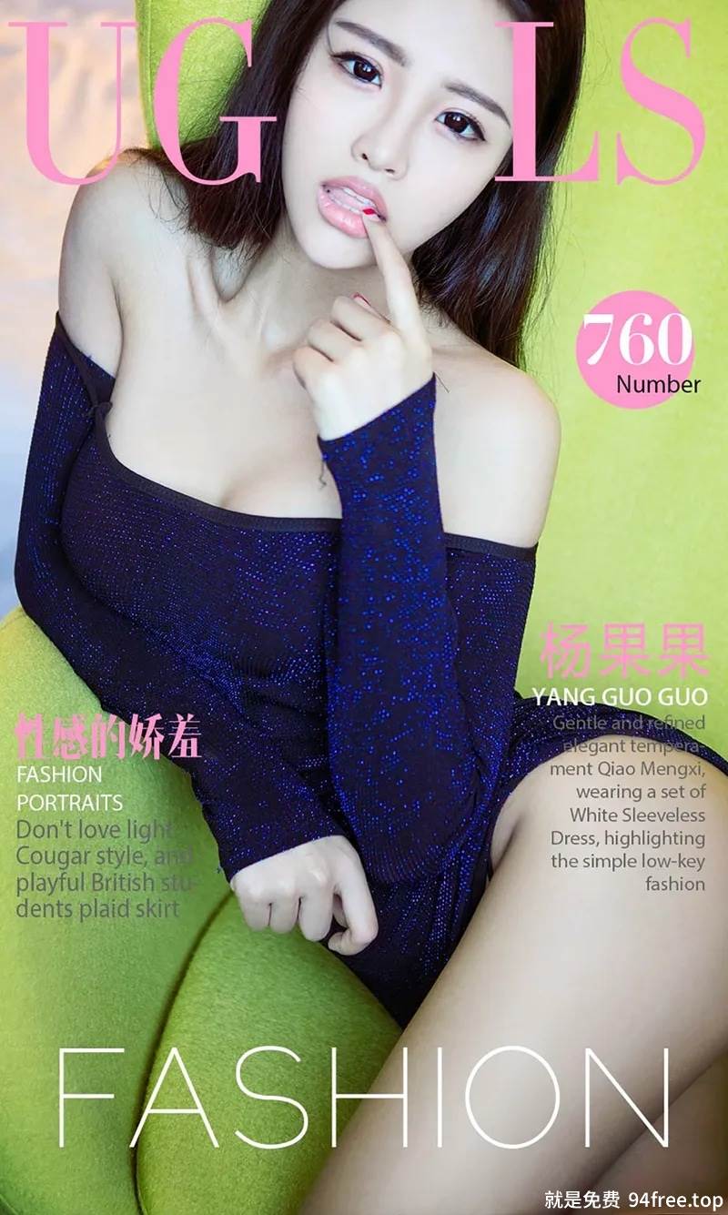 [Ugirls爱尤物] No.760 嫩模杨果果红色肚兜红色丁字裤轻咬朱唇撩人诱惑写真-就是免费