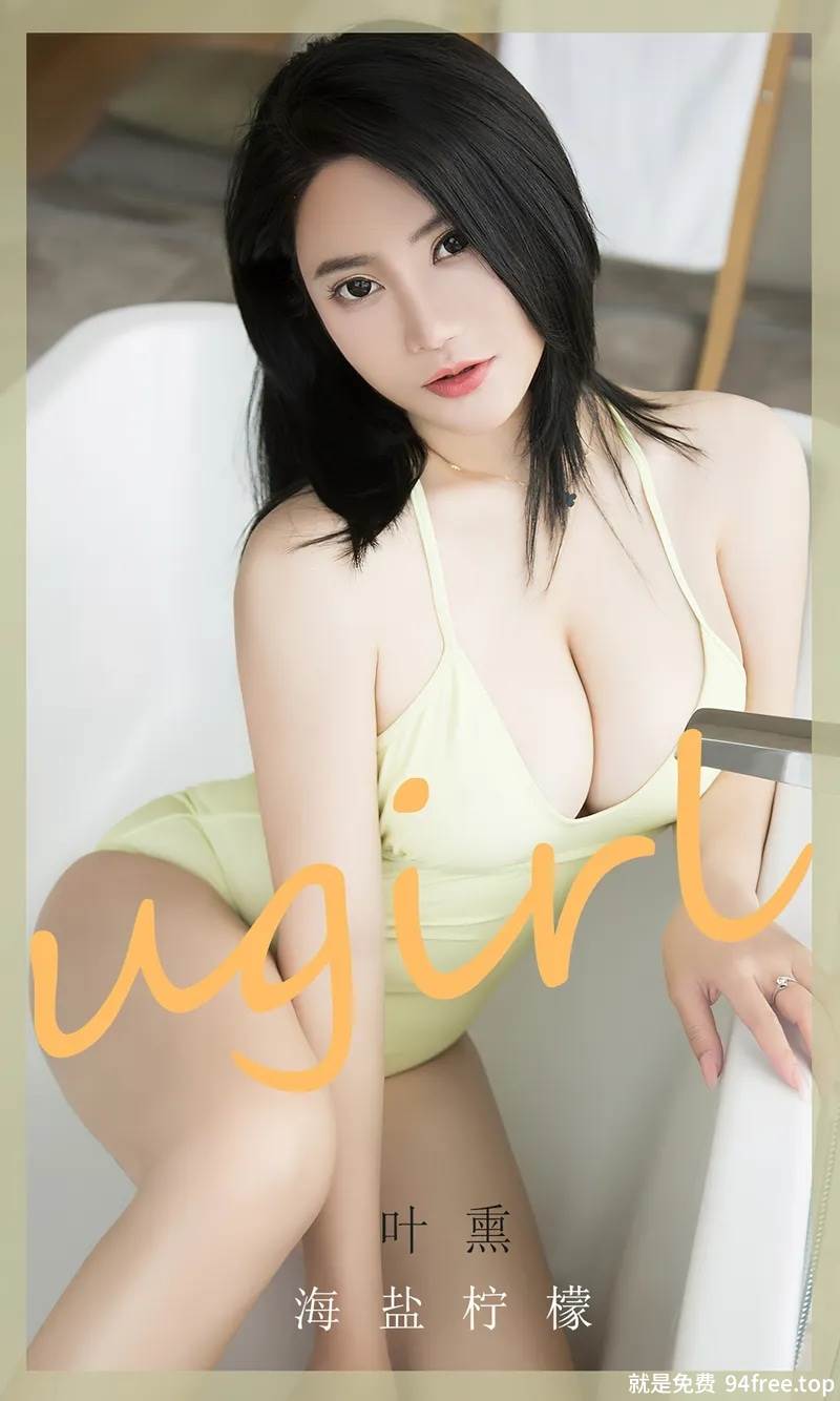 [Ugirls爱尤物] No.2678 模特叶熏海盐柠檬主题浴室性感连体内衣秀丰满身材诱惑写真-就是免费