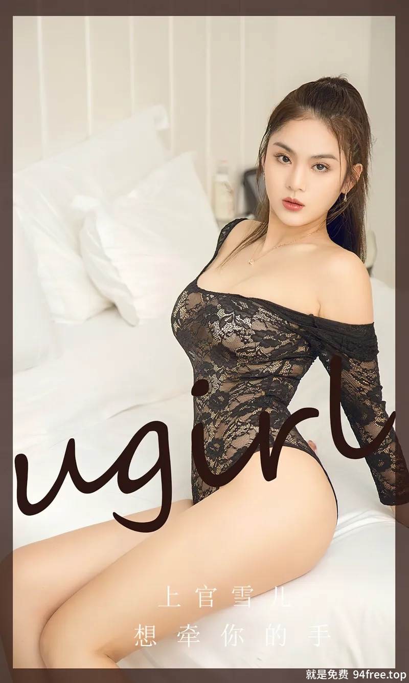 [Ugirls爱尤物] No.2742 模特上官雪儿性感黑色缕空高叉连体衣秀完美身材诱惑写真-就是免费