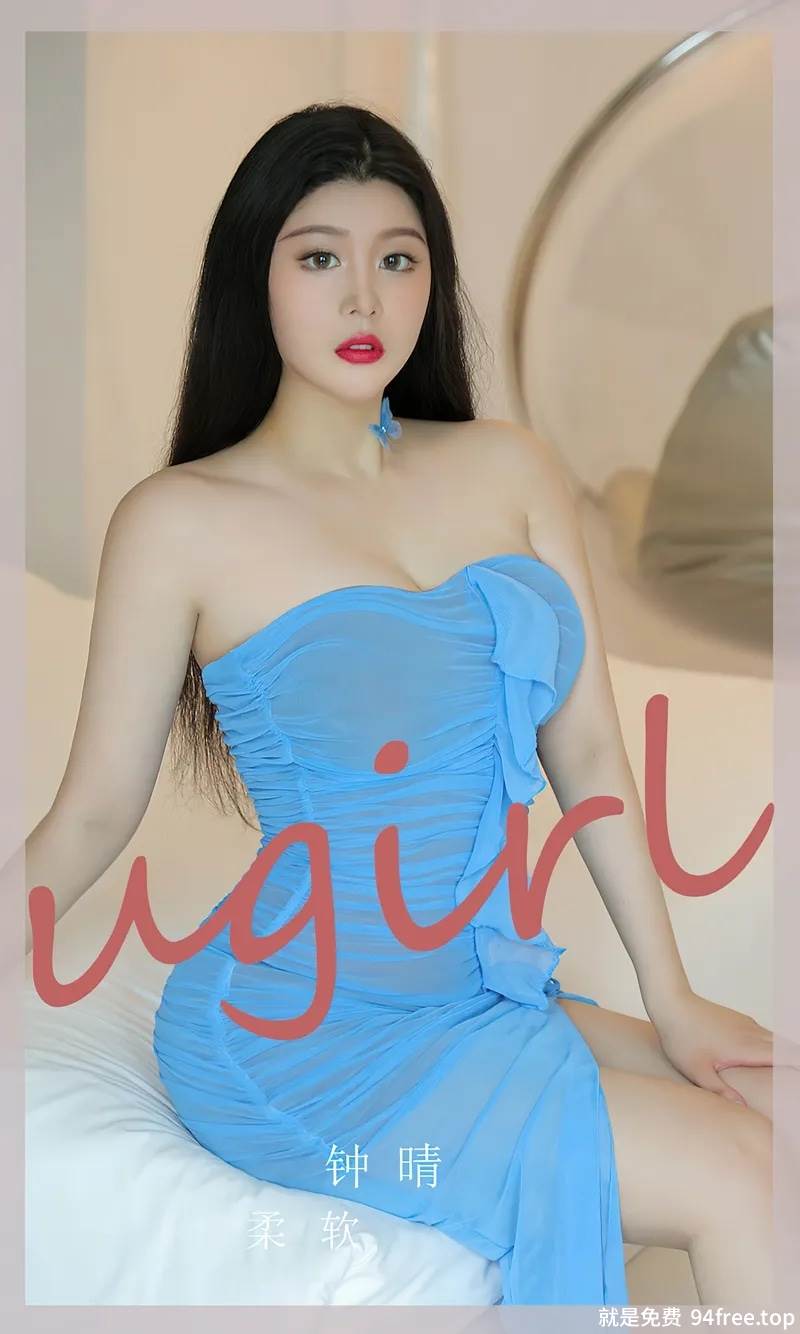 [Ugirls爱尤物] No.2584 模特钟晴私房性感蓝色薄透连衣长裙秀丰满身材惹火诱惑写真-就是免费