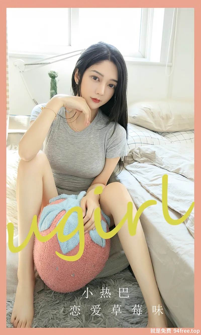 [Ugirls爱尤物] No.2589 模特小热巴私房脱性感灰色短T露粉色内衣秀完美身材诱惑写真-就是免费