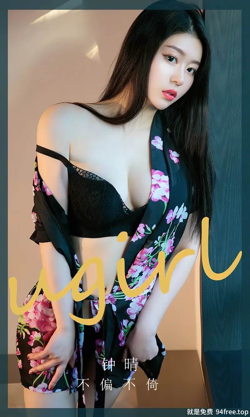 [Ugirls爱尤物] No.2618 模特钟晴脱花色睡衣露性感黑色蕾丝内衣秀完美身材诱惑写真-就是免费