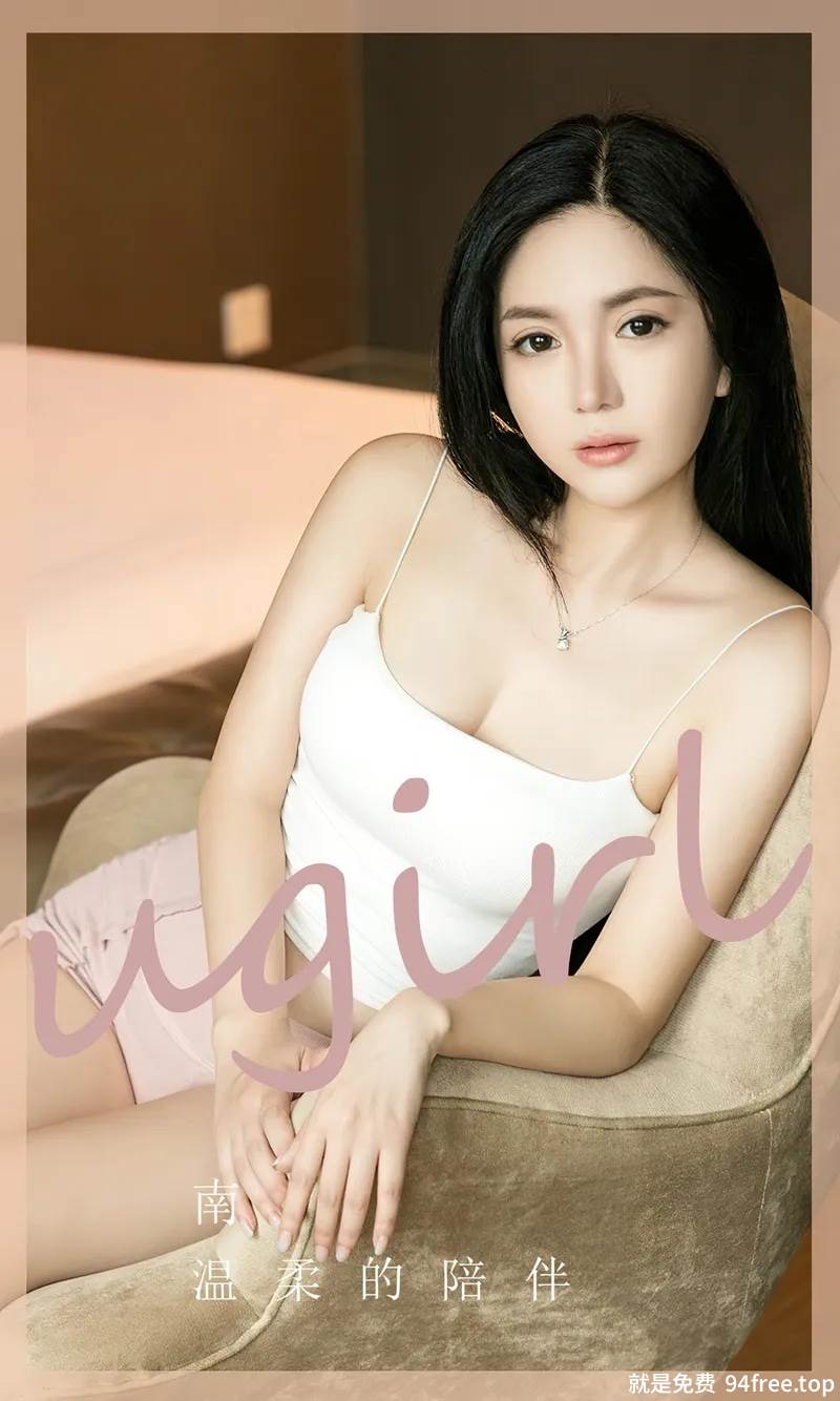 [Ugirls爱尤物] No.2572 模特南私房性感粉色连体内衣+白色吊带衣秀完美身材诱惑写真-就是免费