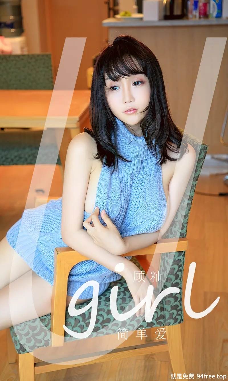 [Ugirls爱尤物] No.2547 模特做你的小猫性感瑜伽服饰秀魔鬼身材浑圆翘臀诱惑写真-就是免费