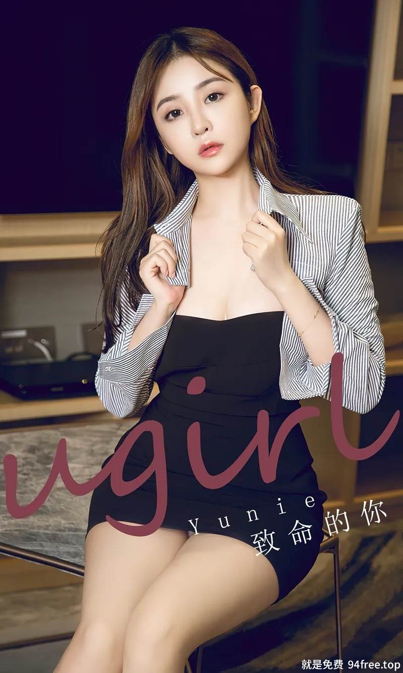 [Ugirls爱尤物] No.2723 模特Yunie性感衬衫配抹胸黑色短裙秀完美身材迷人诱惑写真-就是免费