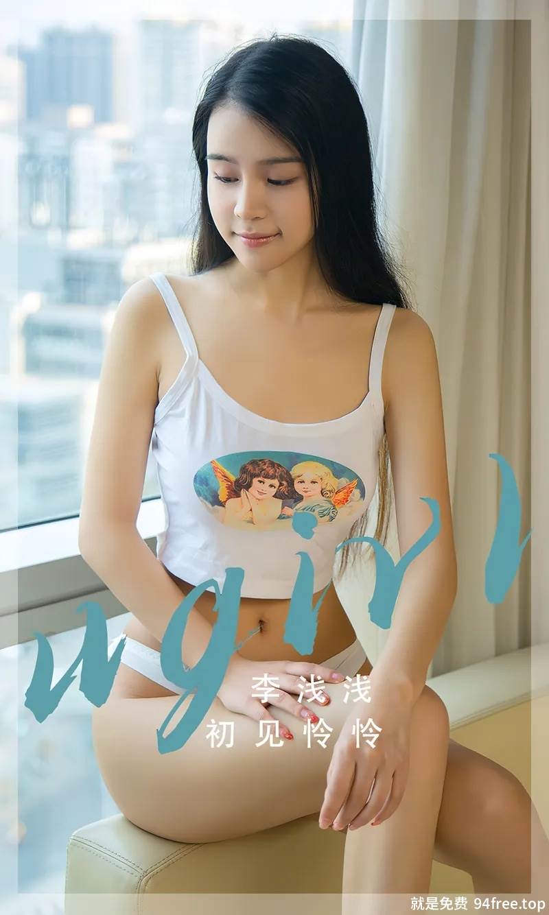[Ugirls爱尤物] No.2568 模特李浅浅私房性感粉色连体衣+内衣系列秀完美身材诱惑写真-就是免费