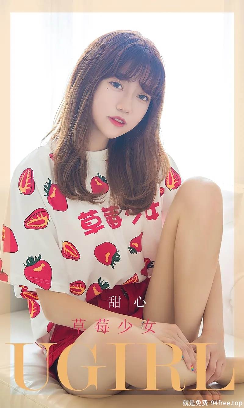 [Ugirls爱尤物] No.2495 模特甜心私房浴室性感白色内衣+草莓上衣秀完美身材诱惑写真-就是免费