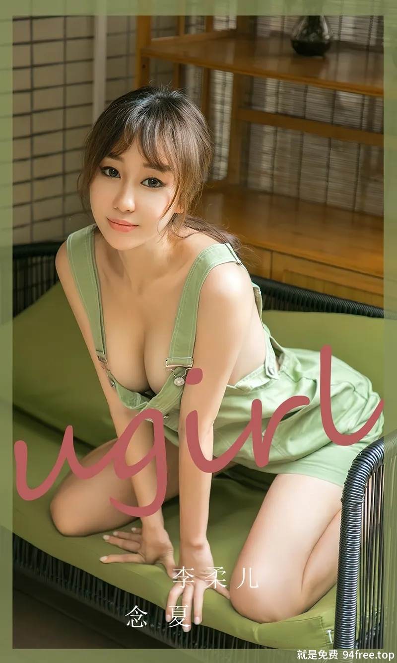 [Ugirls爱尤物] No.2497 模特李柔儿私房性感背带裤+明黄色比基尼秀完美身材诱惑写真-就是免费
