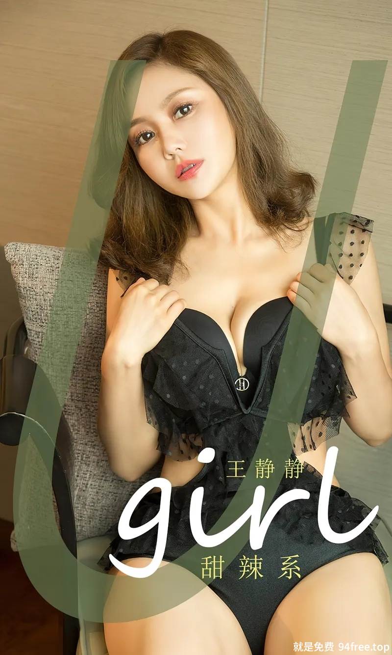 [Ugirls爱尤物] No.2490 模特王静静私房浴室性感黑色内衣+黑色高叉连体内衣诱惑写真-就是免费