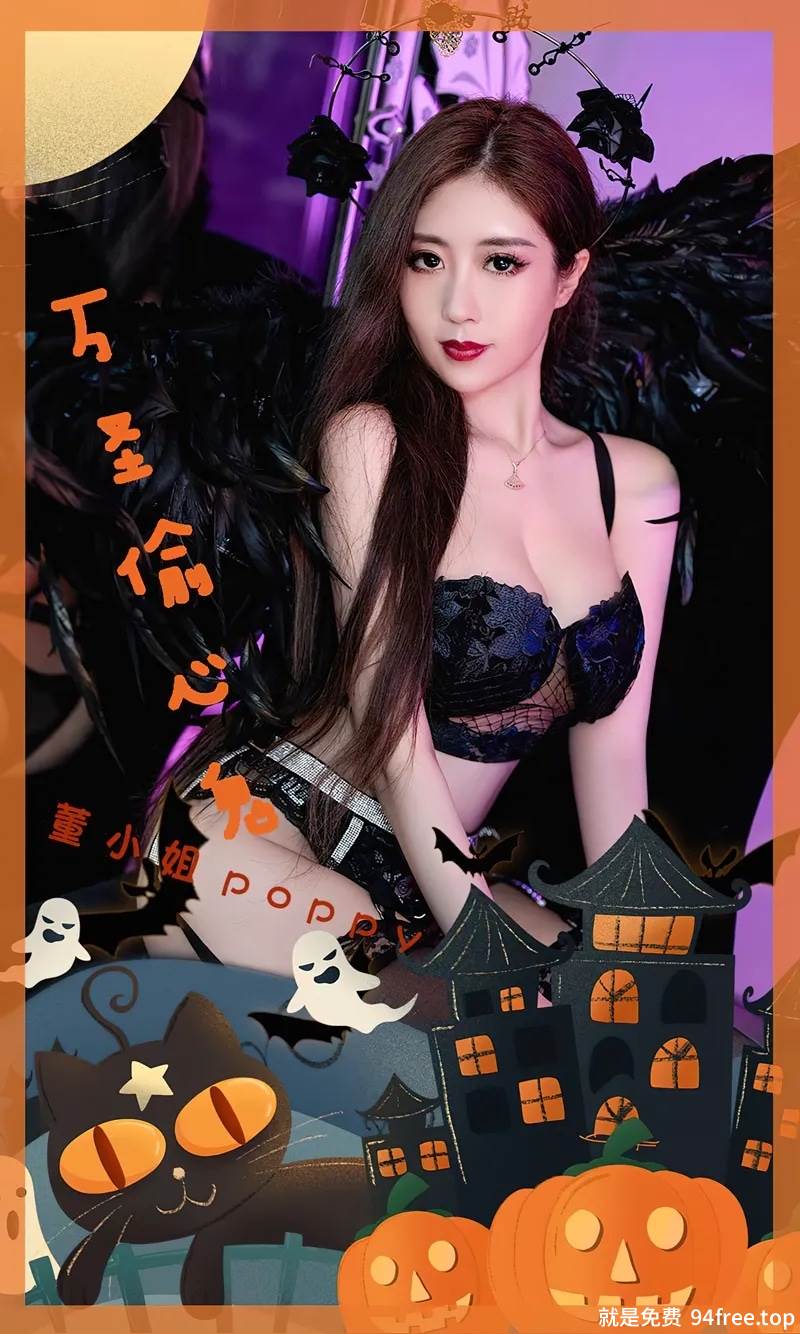 [Ugirls爱尤物] No.2699 模特董小姐poppy性感黑天使装扮黑色蕾丝内衣惹火诱惑写真-就是免费
